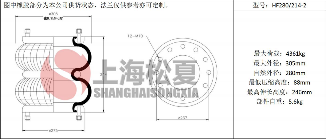 拖車用<a href='http://www.huichaozhifu.com/' target='_blank'><u>空氣彈簧</u></a>