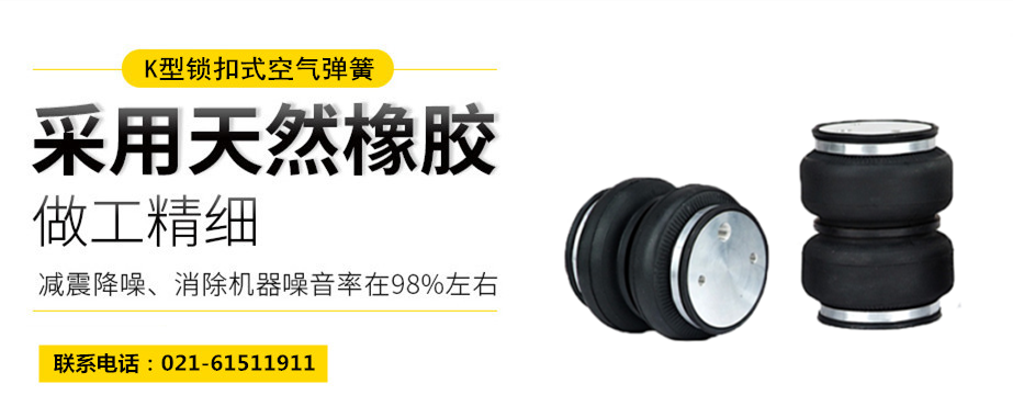 <a href='http://www.huichaozhifu.com/' target='_blank'><u>空氣彈簧</u></a>隔振體系基本設計方法及施工要求