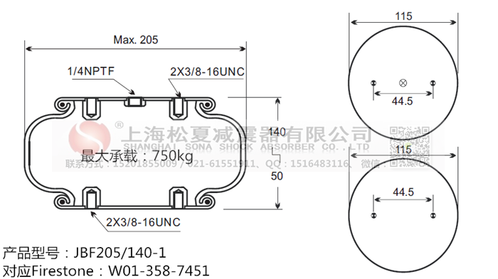 JBF205/140-1橡膠<a href='http://www.huichaozhifu.com/' target='_blank'><u>空氣彈簧</u></a>