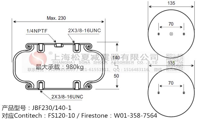 JBF230/140-1橡膠<a href='http://www.huichaozhifu.com/' target='_blank'><u>空氣彈簧</u></a>