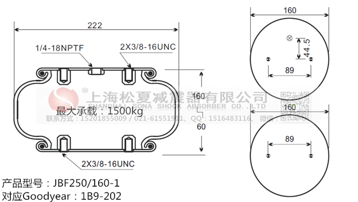 JBF250/160-1橡膠<a href='http://www.huichaozhifu.com/' target='_blank'><u>空氣彈簧</u></a>