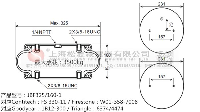 JBF325/160-1橡膠<a href='http://www.huichaozhifu.com/' target='_blank'><u>空氣彈簧</u></a>