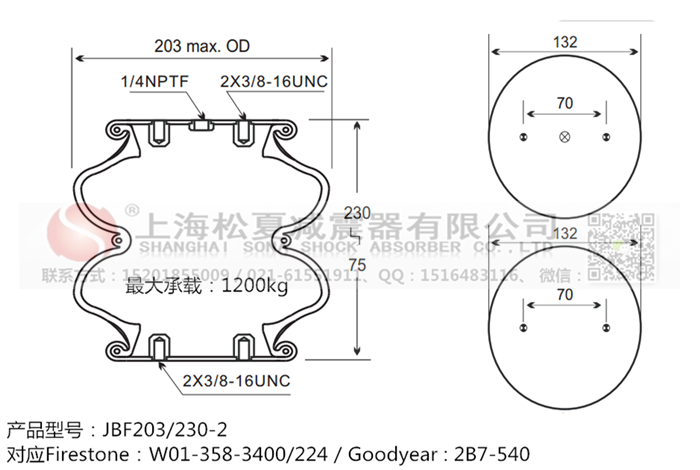 JBF203/230-2橡膠<a href='http://www.huichaozhifu.com/' target='_blank'><u>空氣彈簧</u></a>