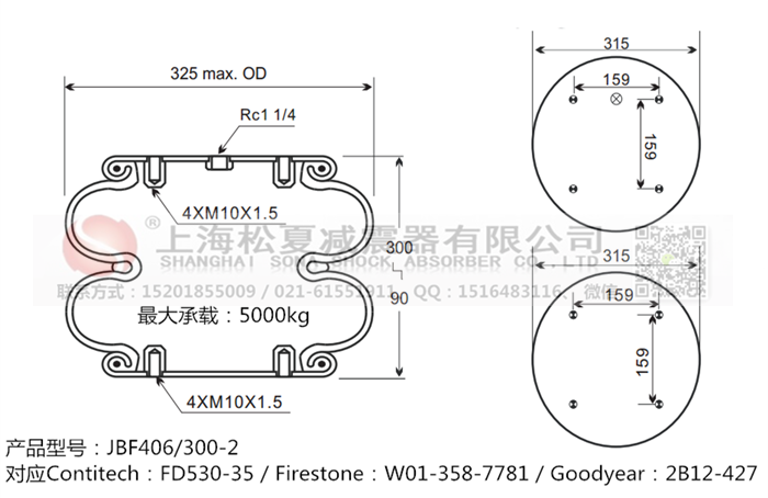 JBF406/300-2橡膠<a href='http://www.huichaozhifu.com/' target='_blank'><u>空氣彈簧</u></a>
