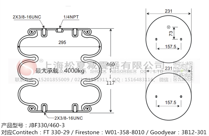 JBF330/460-3橡膠<a href='http://www.huichaozhifu.com/' target='_blank'><u>空氣彈簧</u></a>